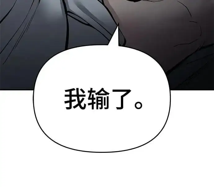 《校霸负责人》第73话图64