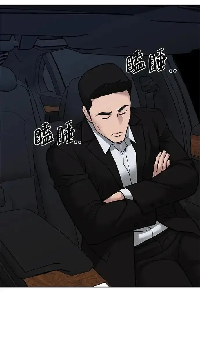 《校霸负责人》第73话图66