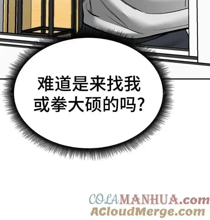 《校霸负责人》第73话图69