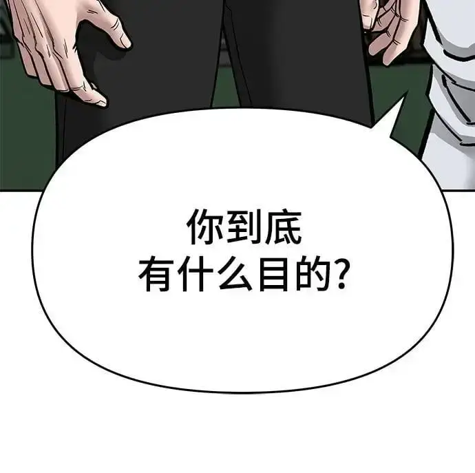 《校霸负责人》第73话图75