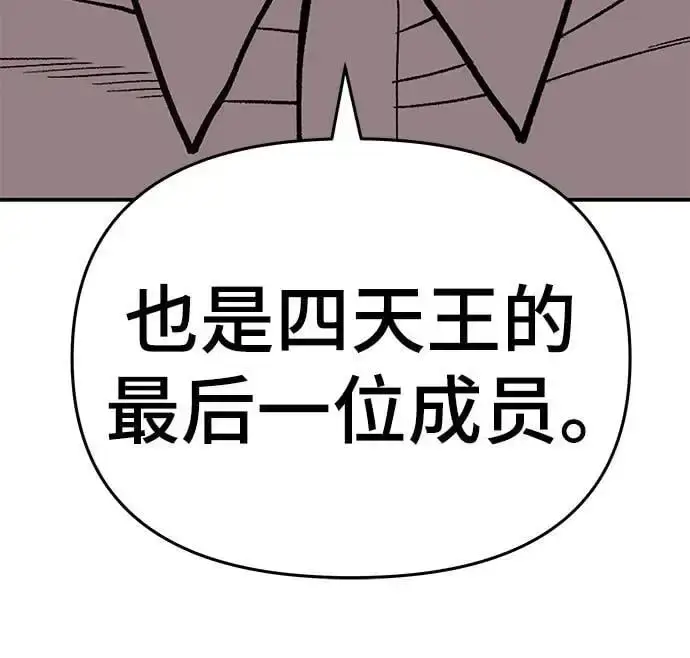 《校霸负责人》第73话图90