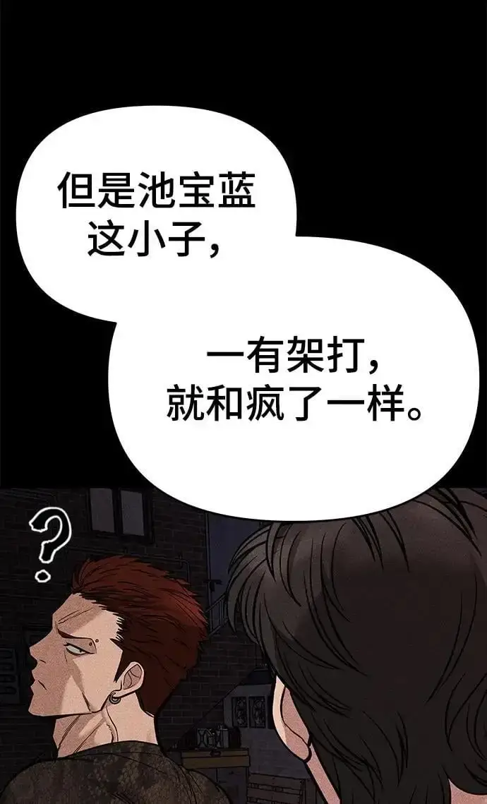 《校霸负责人》第74话图103