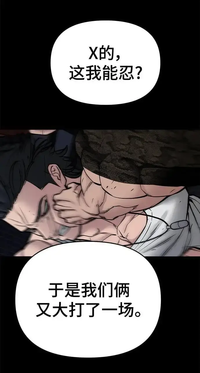 《校霸负责人》第74话图106