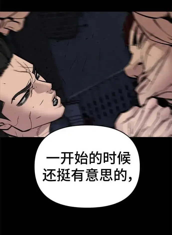 《校霸负责人》第74话图107