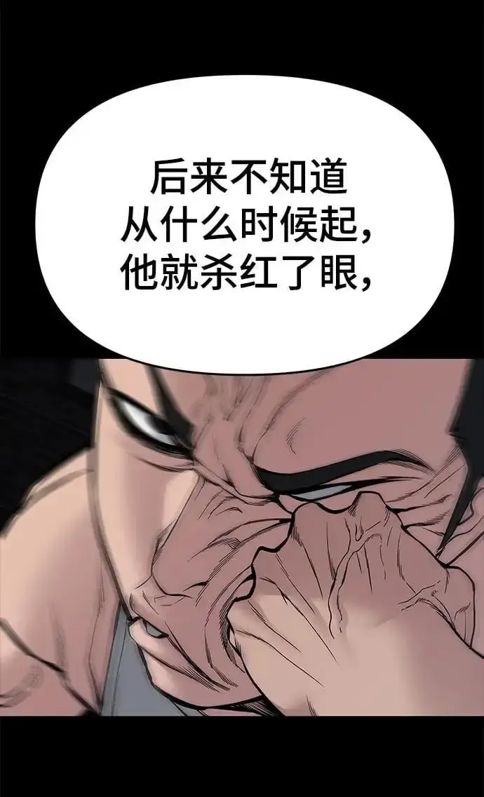 《校霸负责人》第74话图108