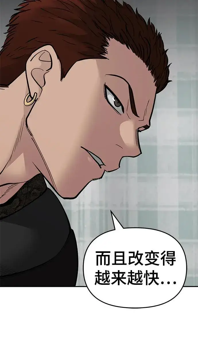 《校霸负责人》第74话图111