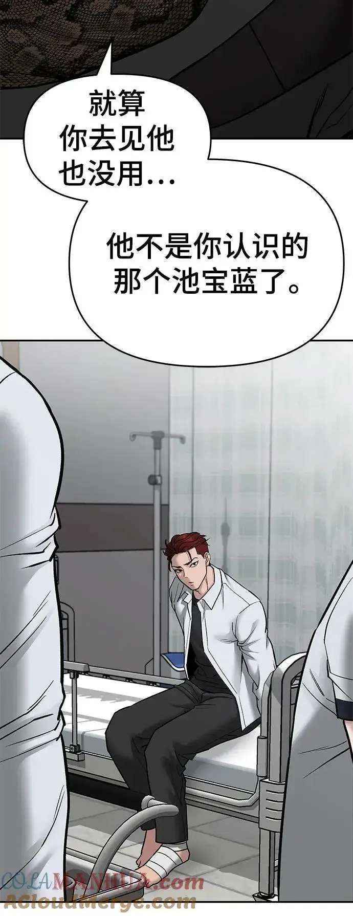 《校霸负责人》第74话图129
