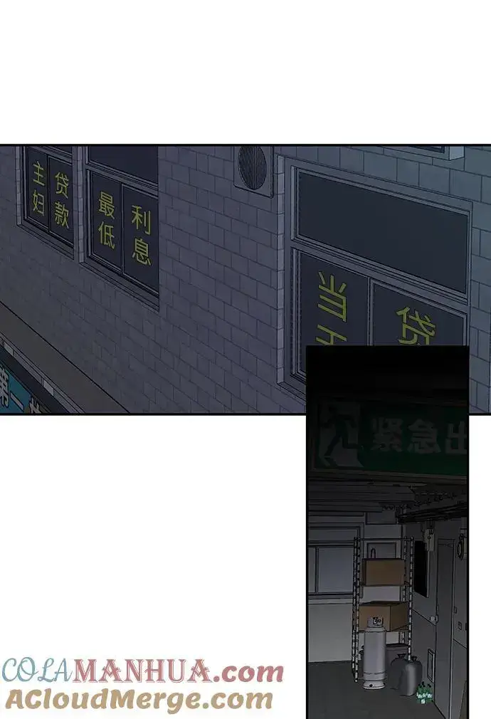 《校霸负责人》第74话图137
