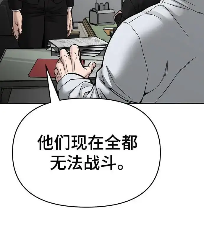 《校霸负责人》第74话图139