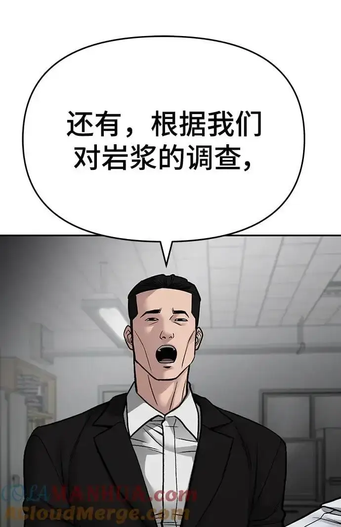 《校霸负责人》第74话图141