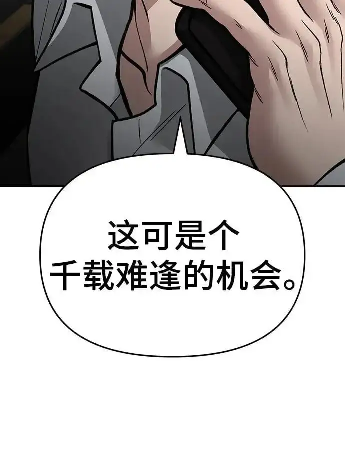 《校霸负责人》第74话图152