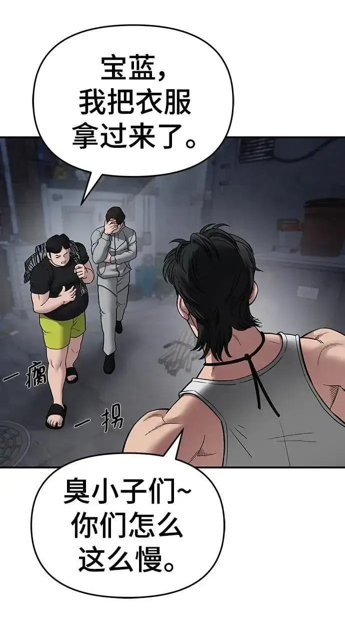 《校霸负责人》第74话图154