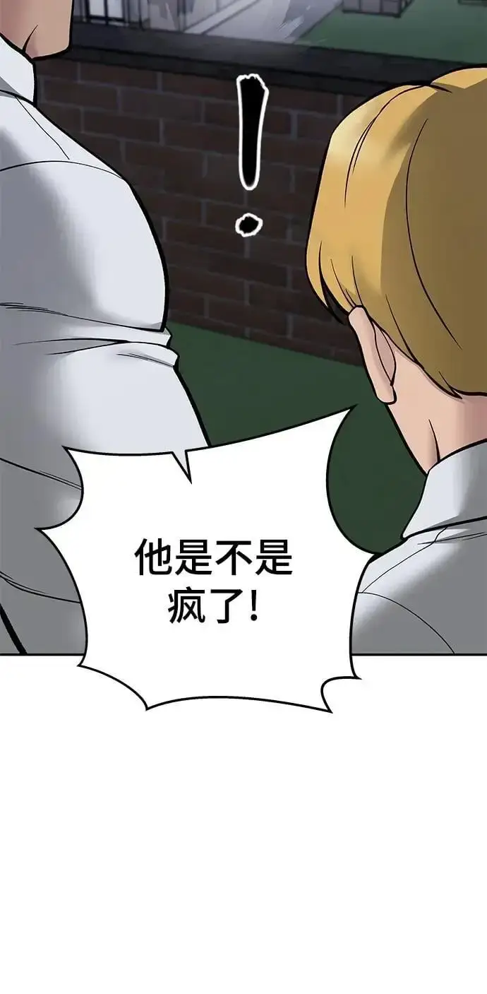 《校霸负责人》第74话图20