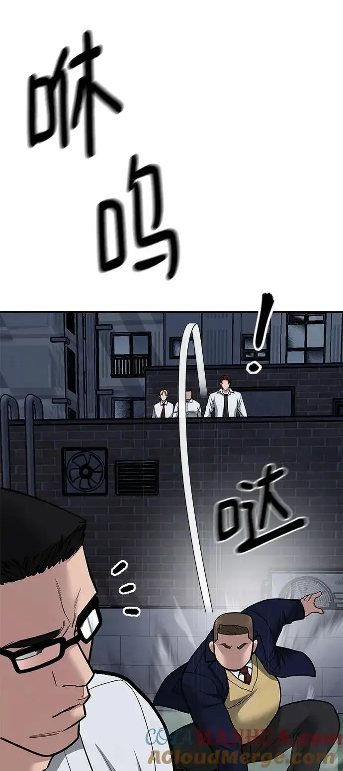 《校霸负责人》第74话图21