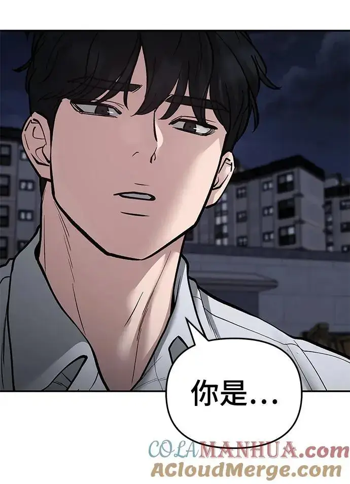 《校霸负责人》第74话图25