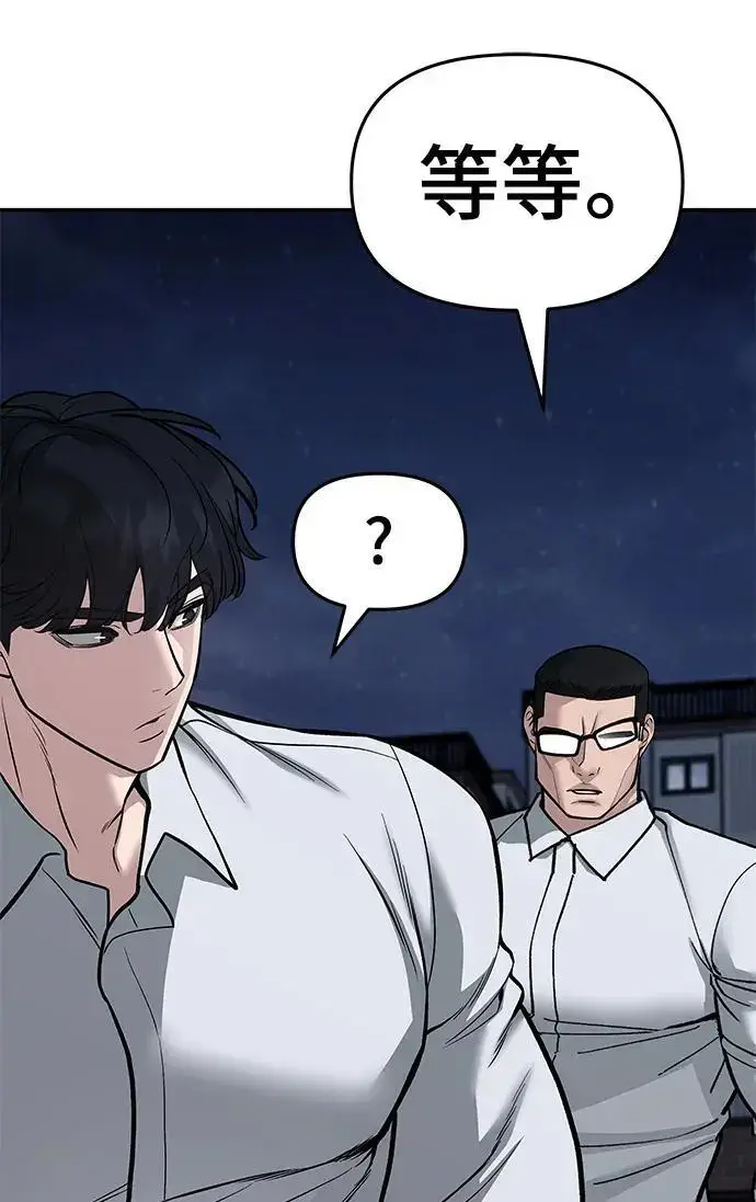 《校霸负责人》第74话图38