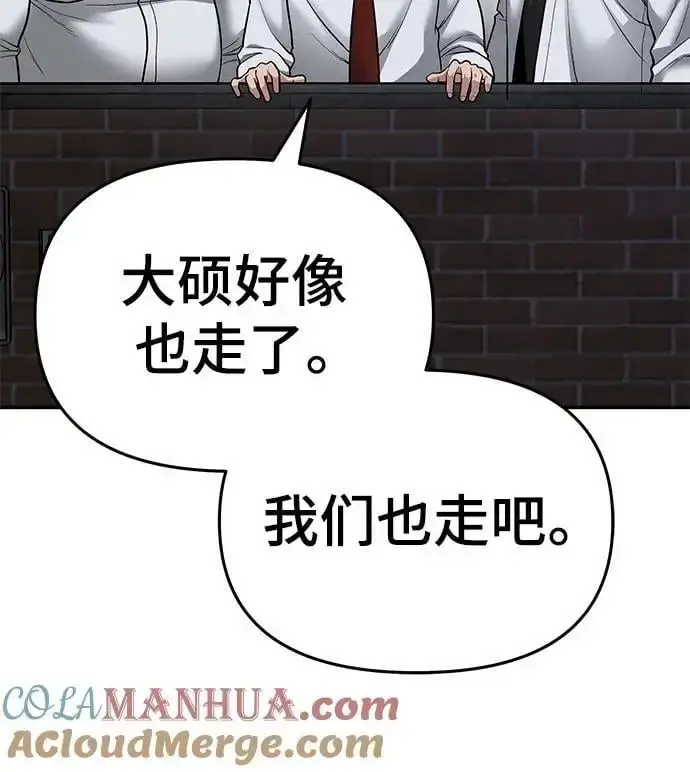 《校霸负责人》第74话图45