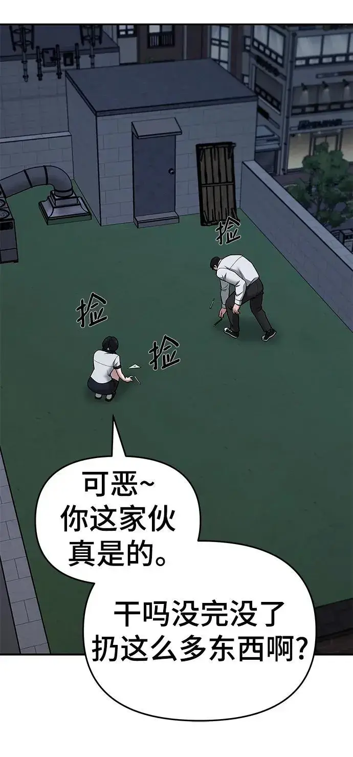 《校霸负责人》第74话图50