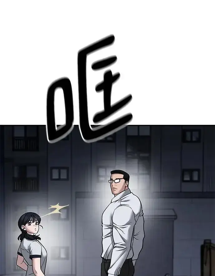 《校霸负责人》第74话图67