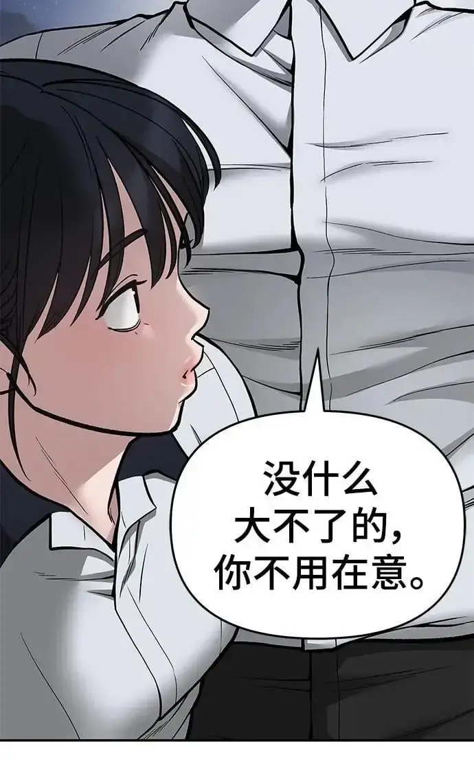《校霸负责人》第74话图75