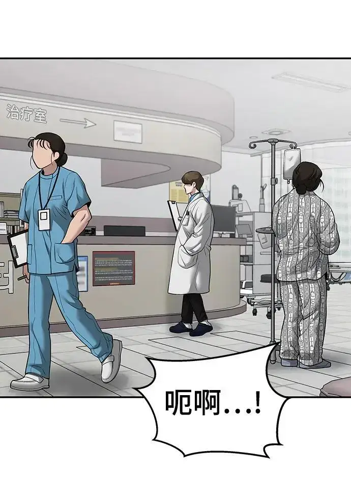 《校霸负责人》第74话图79