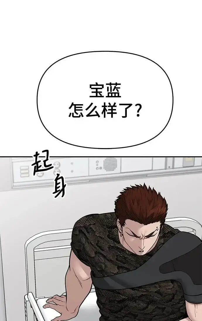 《校霸负责人》第74话图83