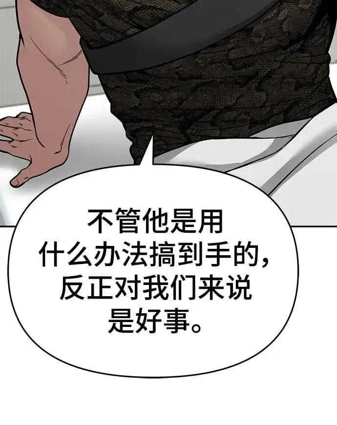 《校霸负责人》第74话图96