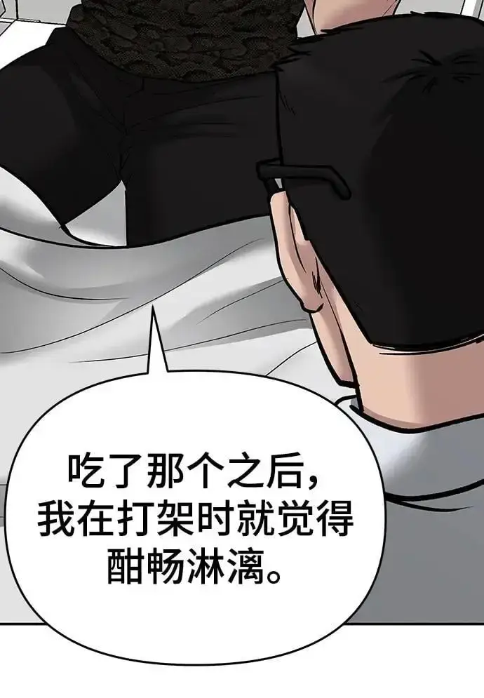 《校霸负责人》第74话图98