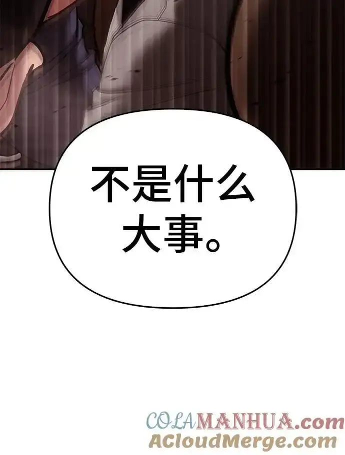 《校霸负责人》第75话图121