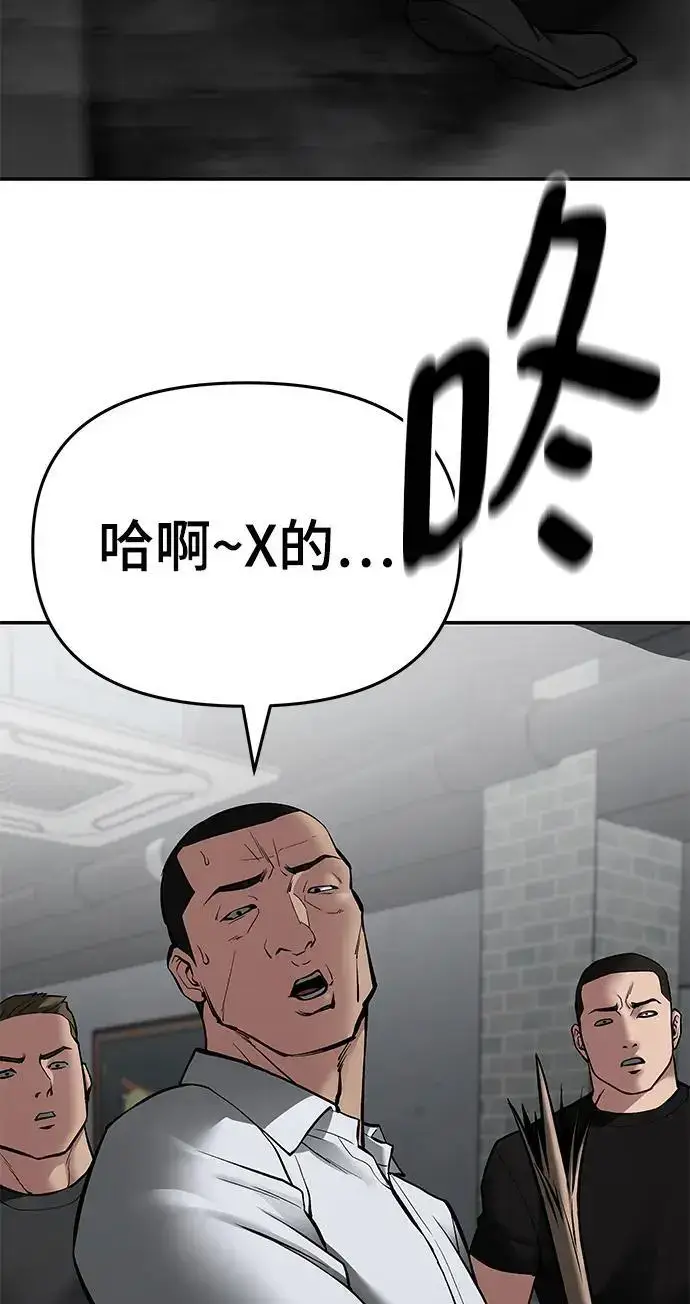 《校霸负责人》第75话图136