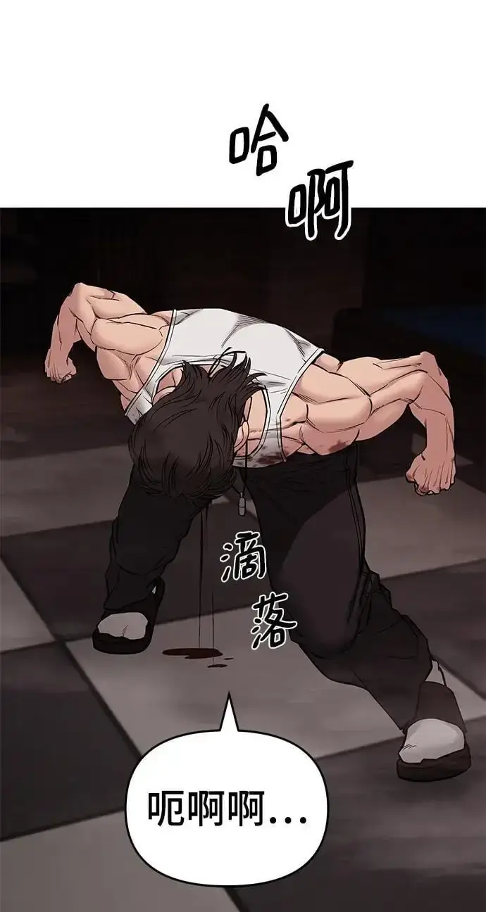《校霸负责人》第75话图138