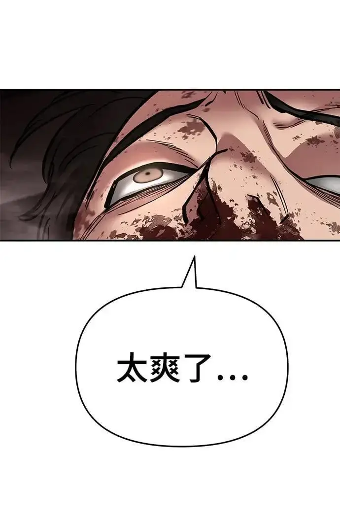 《校霸负责人》第75话图140