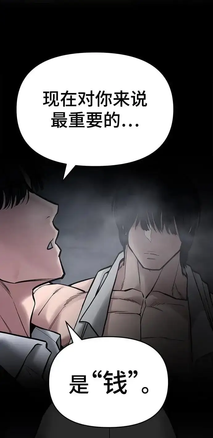 《校霸负责人》第75话图146