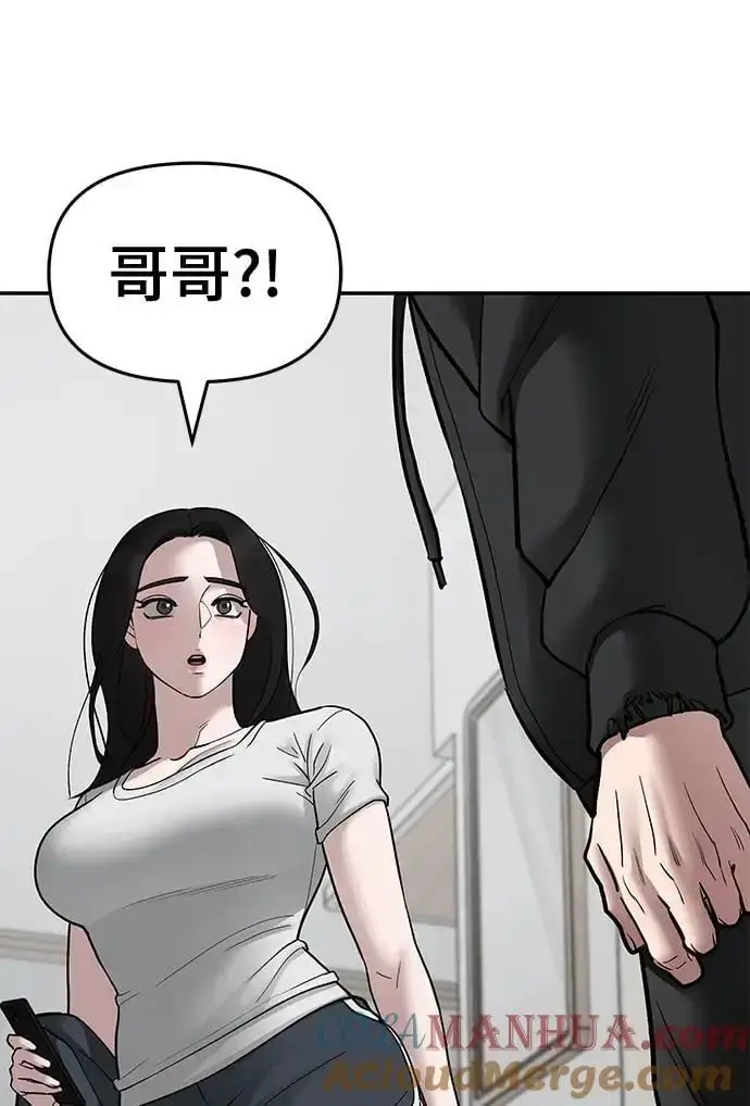 《校霸负责人》第75话图149