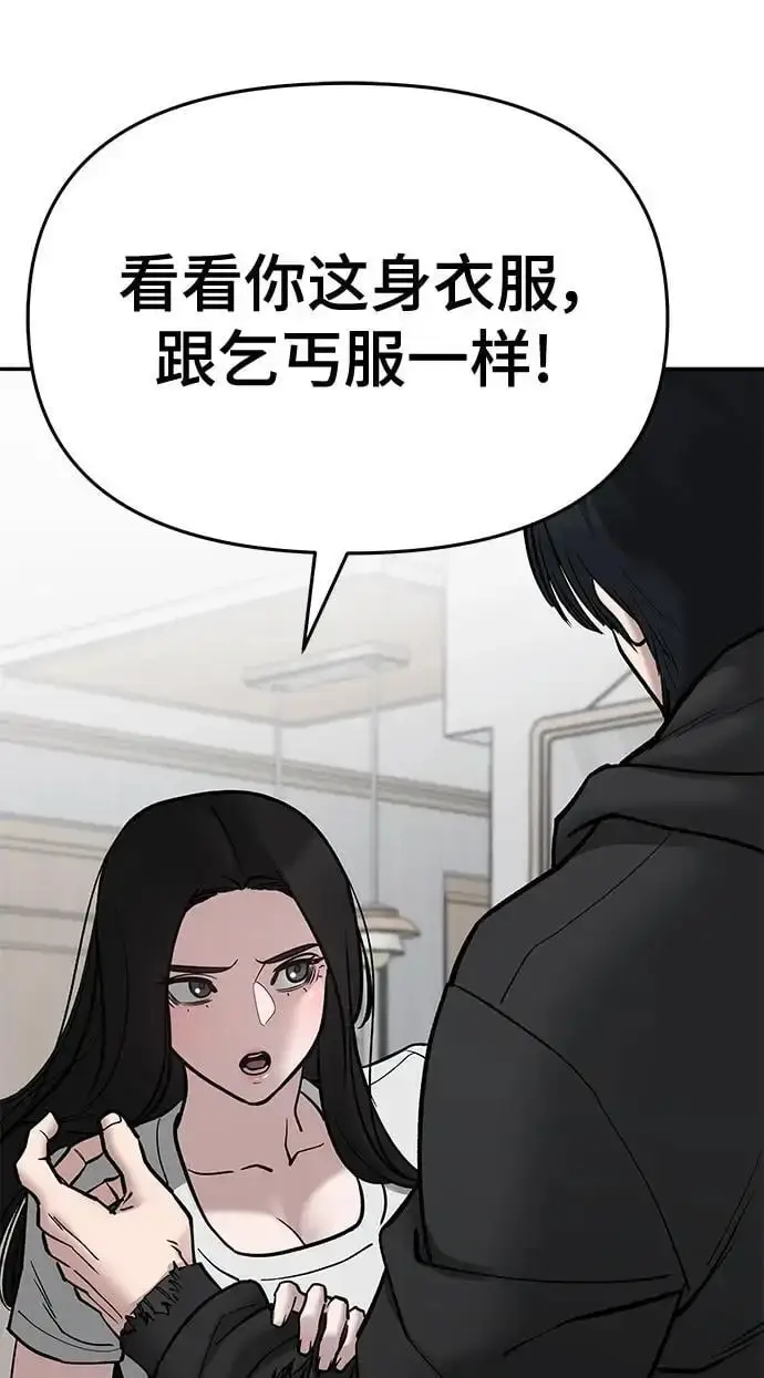 《校霸负责人》第75话图156