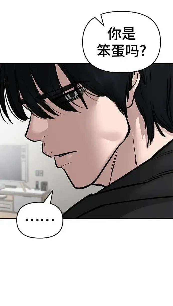 《校霸负责人》第75话图162