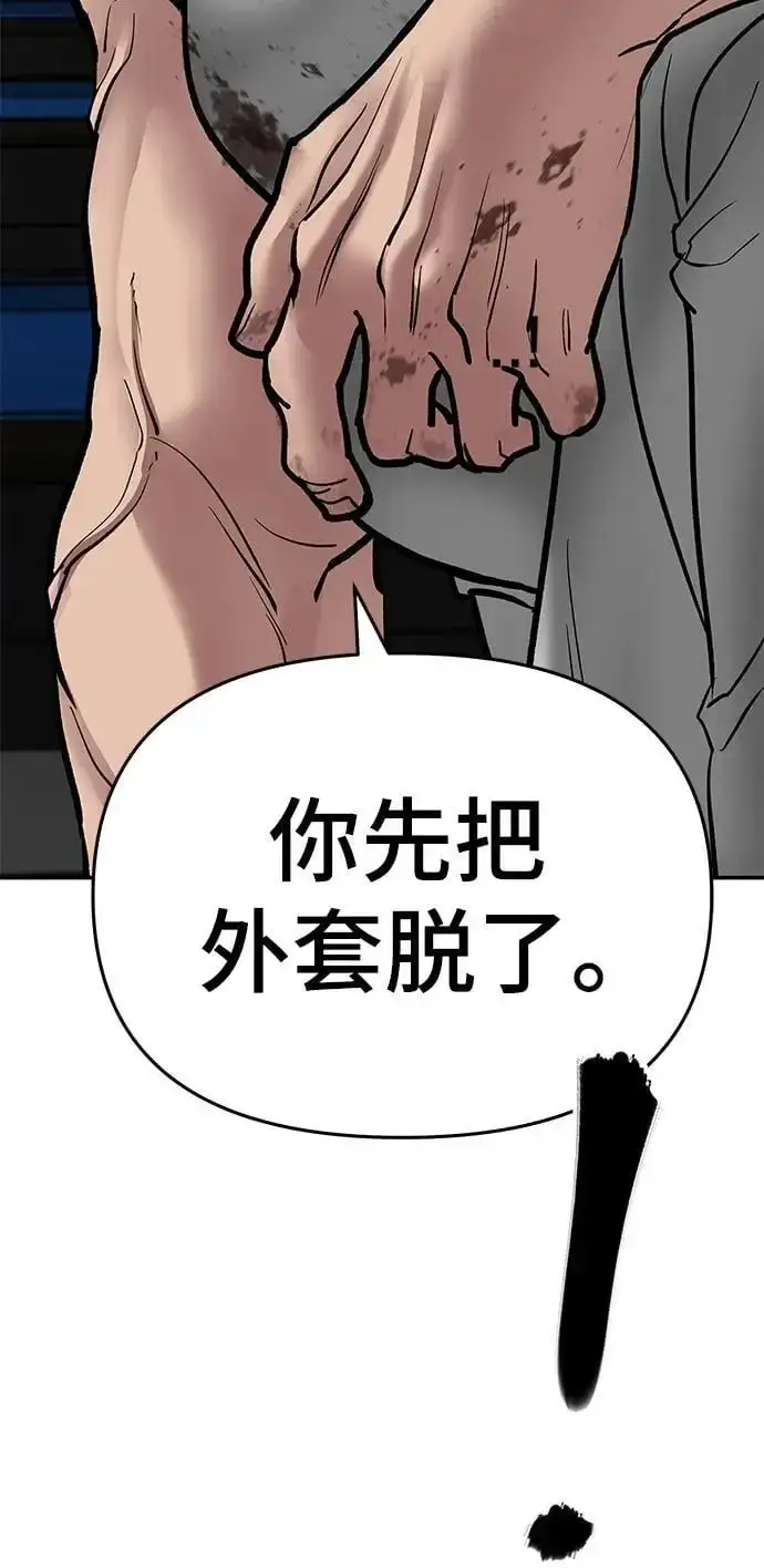 《校霸负责人》第75话图174