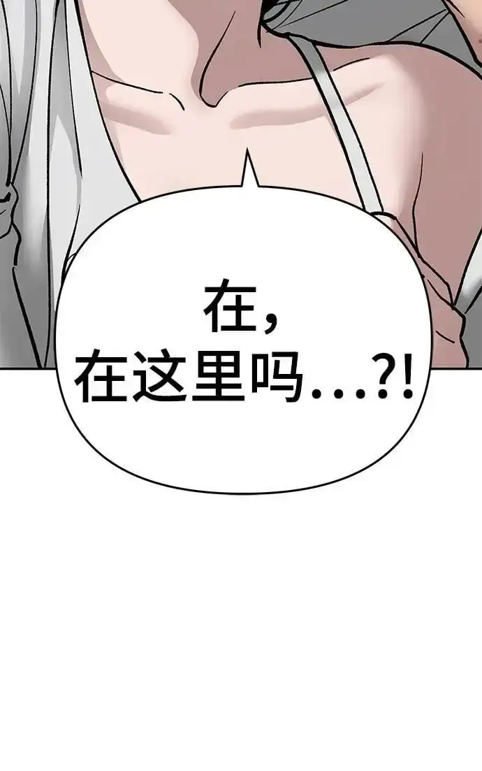 《校霸负责人》第75话图176