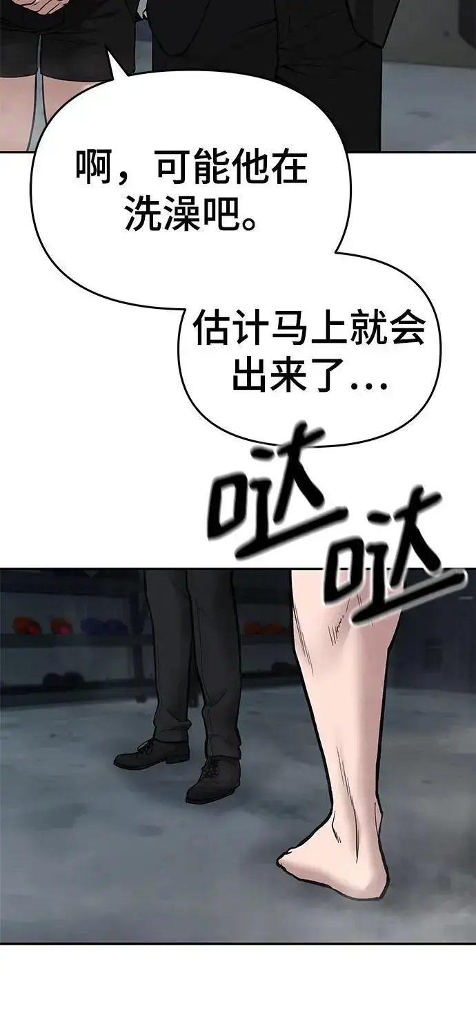 《校霸负责人》第75话图27