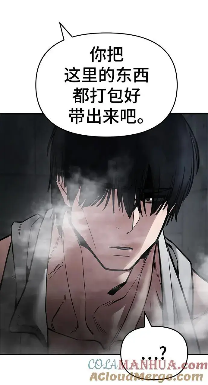 《校霸负责人》第75话图29