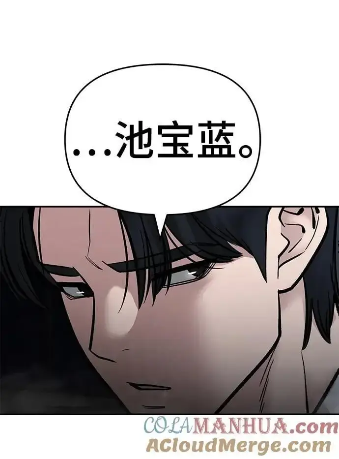 《校霸负责人》第75话图33