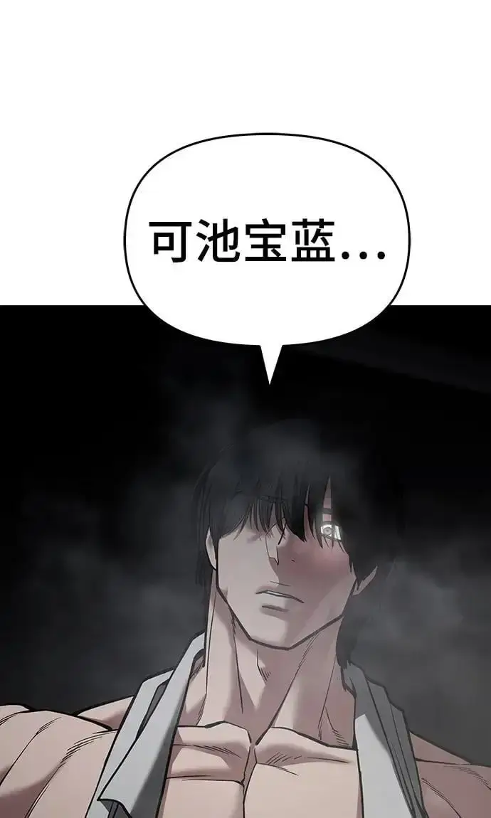 《校霸负责人》第75话图34