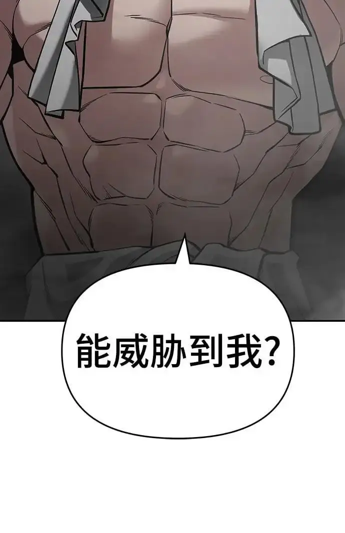 《校霸负责人》第75话图35