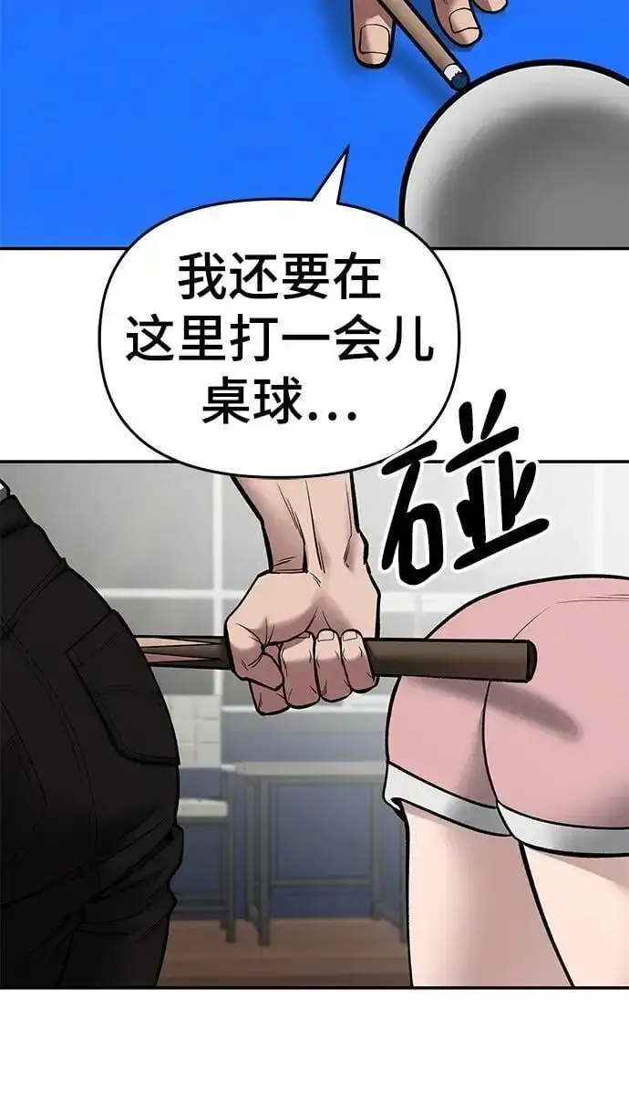 《校霸负责人》第75话图59