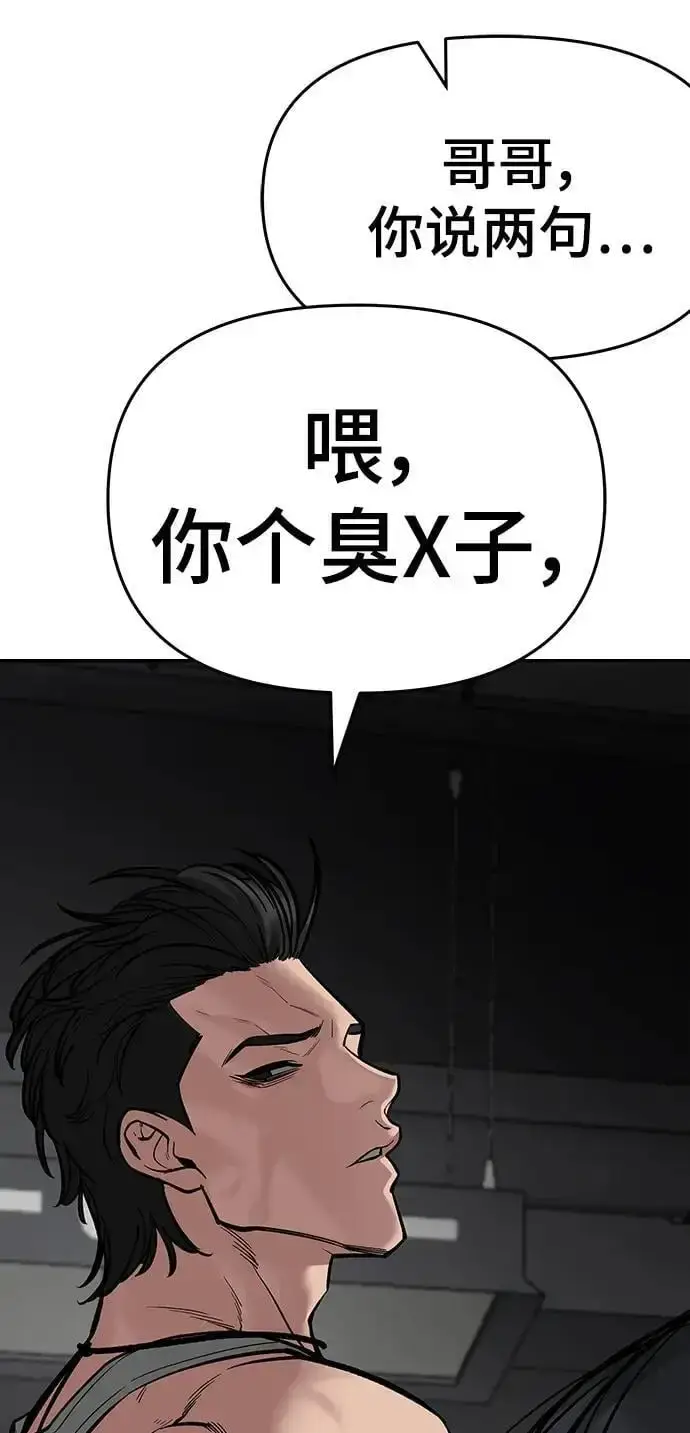 《校霸负责人》第75话图72