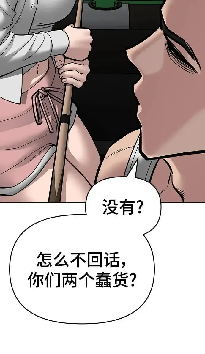 《校霸负责人》第75话图76