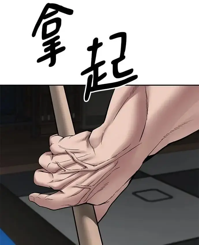 《校霸负责人》第75话图80