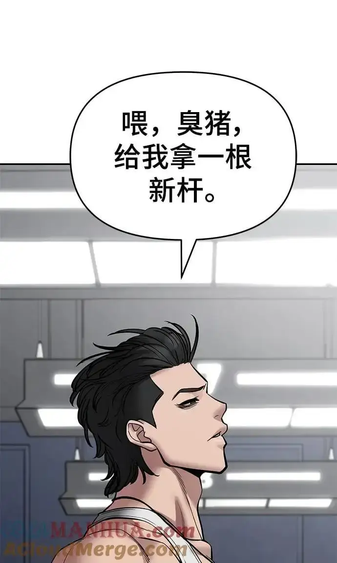 《校霸负责人》第75话图85