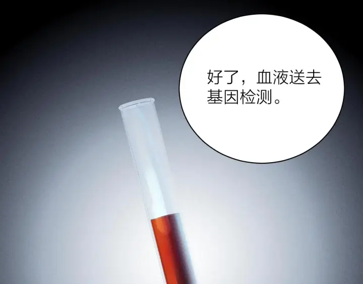 《小蘑菇》第6话 检查图94