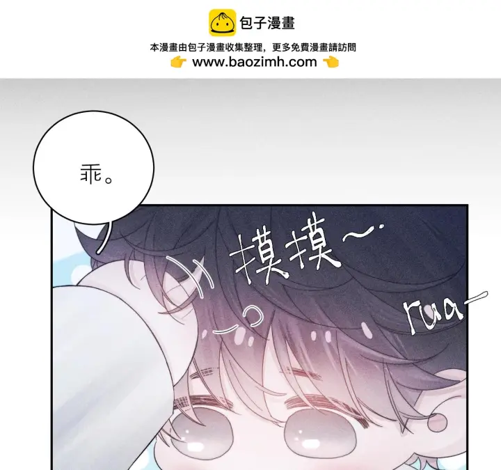 《小蘑菇》第7话 第一次图28
